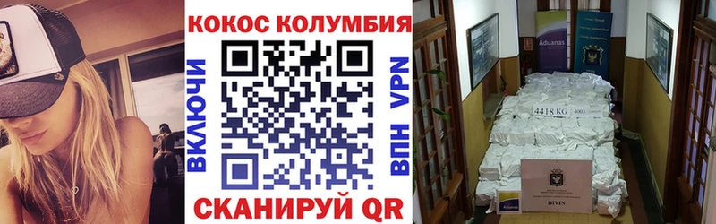 Кокаин Эквадор  Котово 
