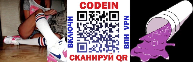 Кодеиновый сироп Lean Purple Drank  как найти   Котово 
