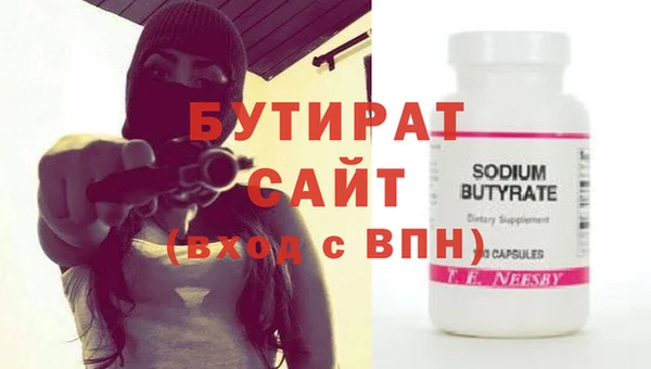 бутират Абинск