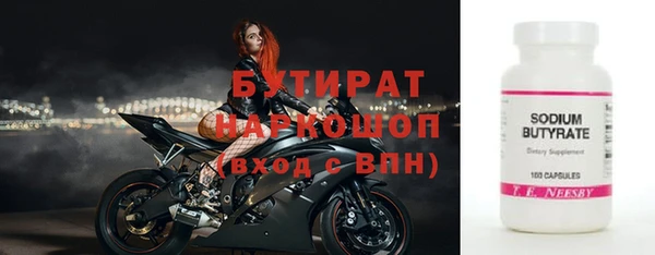 бутират Абинск