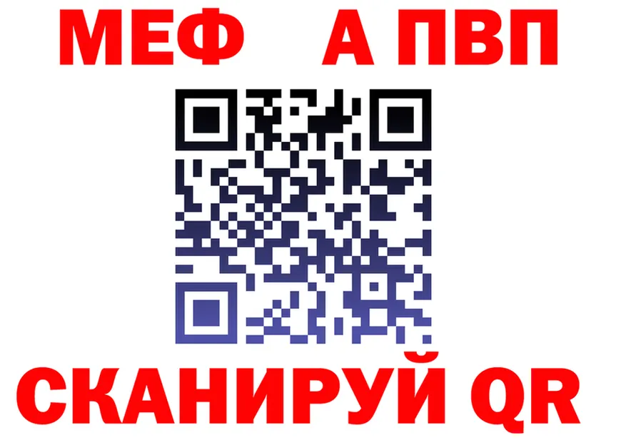 Alpha-PVP Crystall зеркало shop kraken Котово